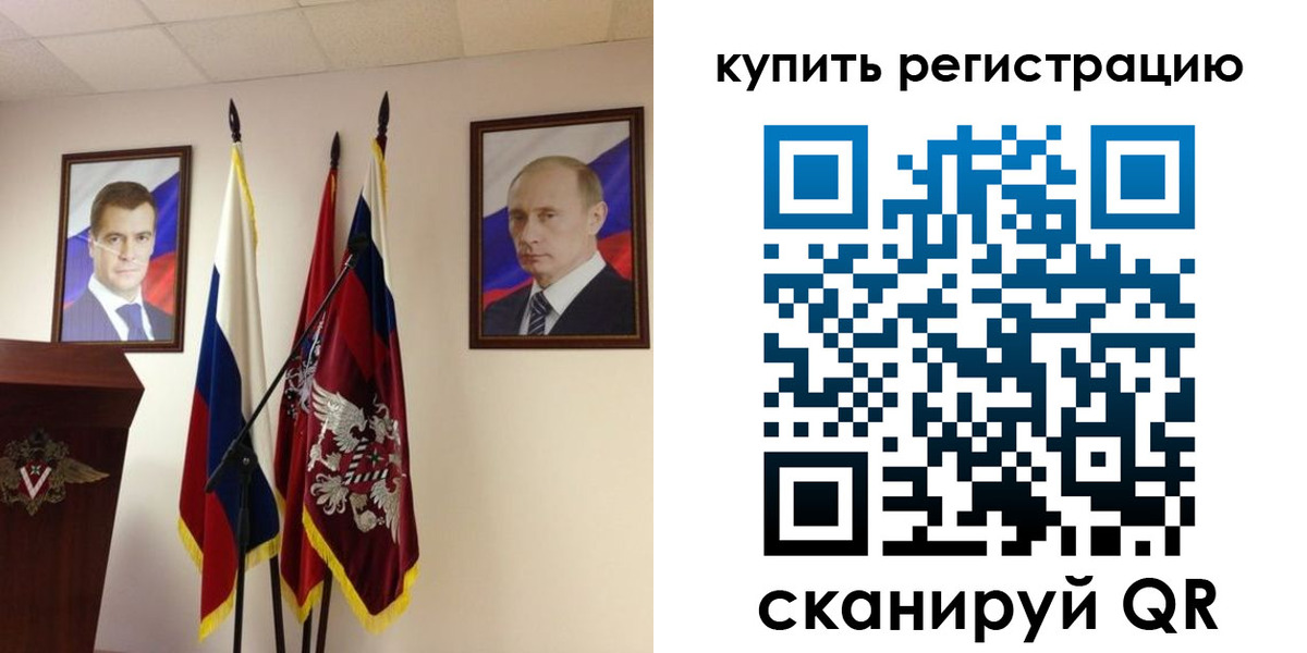 прописка 2025 в Чехове