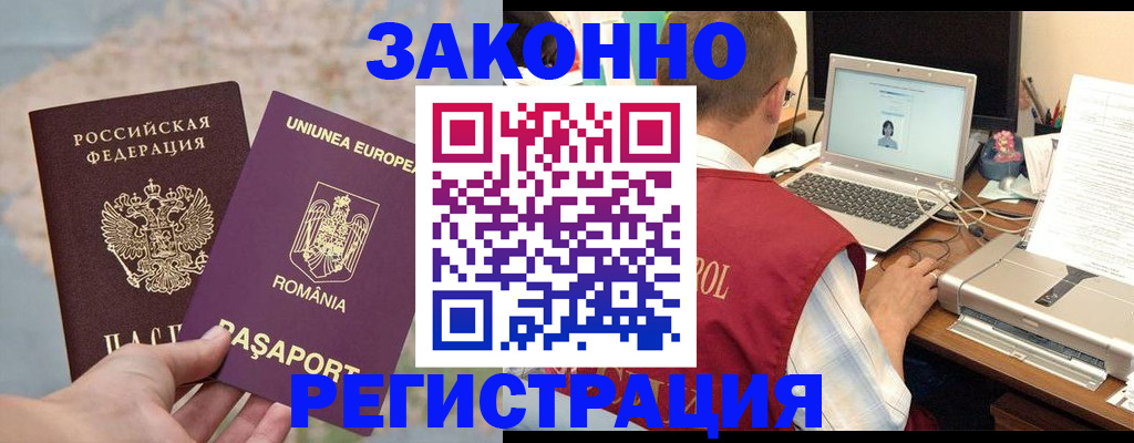 временная регистрация в квартире в Чехове