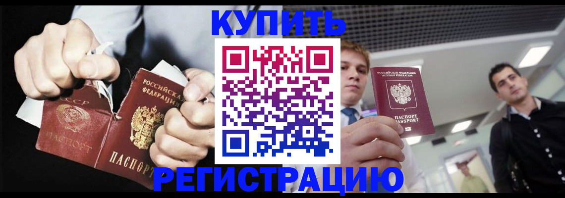 регистрация в Чехове