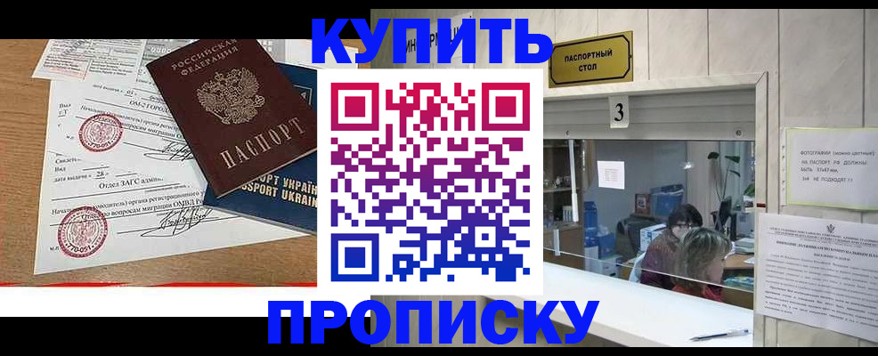 временная регистрация надежно в Чехове