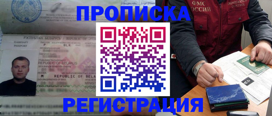 пропишу в квартире в Чехове