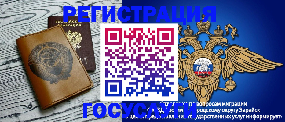 временная регистрация госуслуги в Чехове