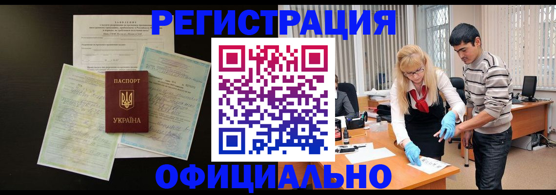 прописка 2025 в Чехове