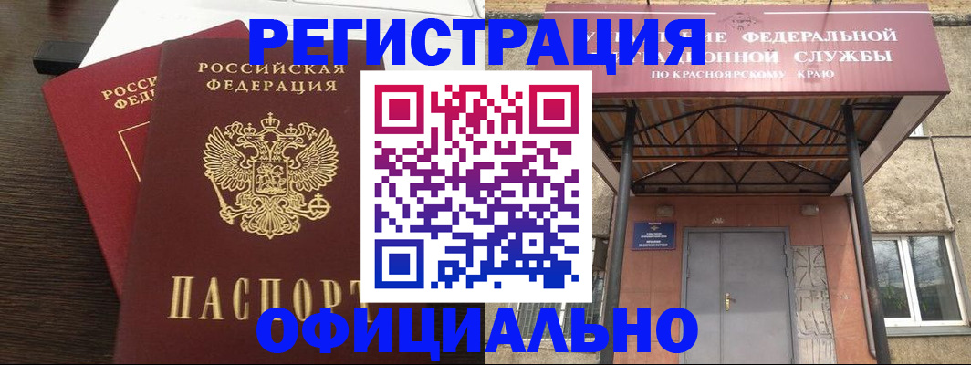временная регистрация надежно в Чехове